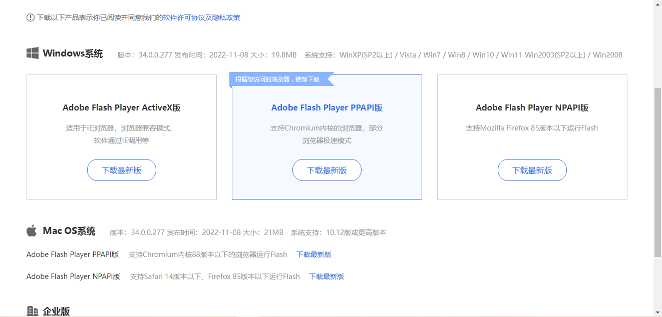 谷歌浏览器flash插件怎么用 谷歌浏览器flash插件安装方法