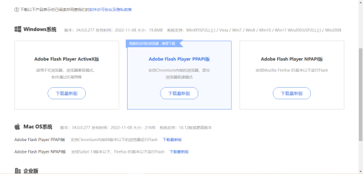 谷歌浏览器flash插件怎么用 谷歌浏览器flash插件安装方法