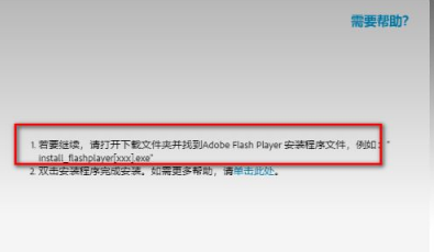 谷歌浏览器flash插件怎么用 谷歌浏览器flash插件安装方法