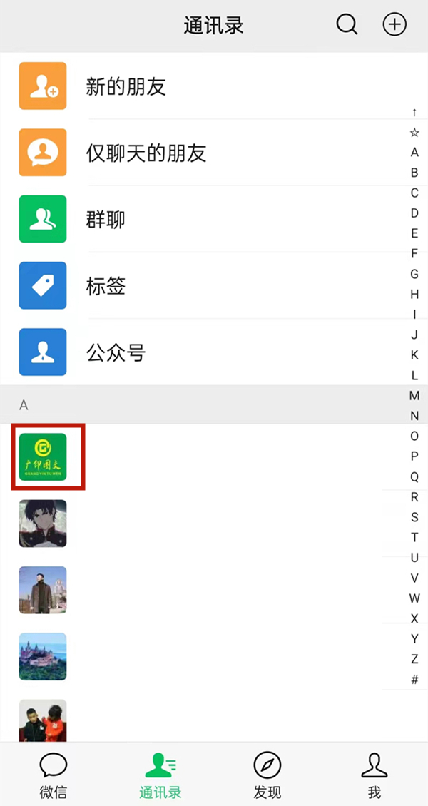 微信状态可以屏蔽好友吗 微信将好友权限设置为仅聊天方法介绍