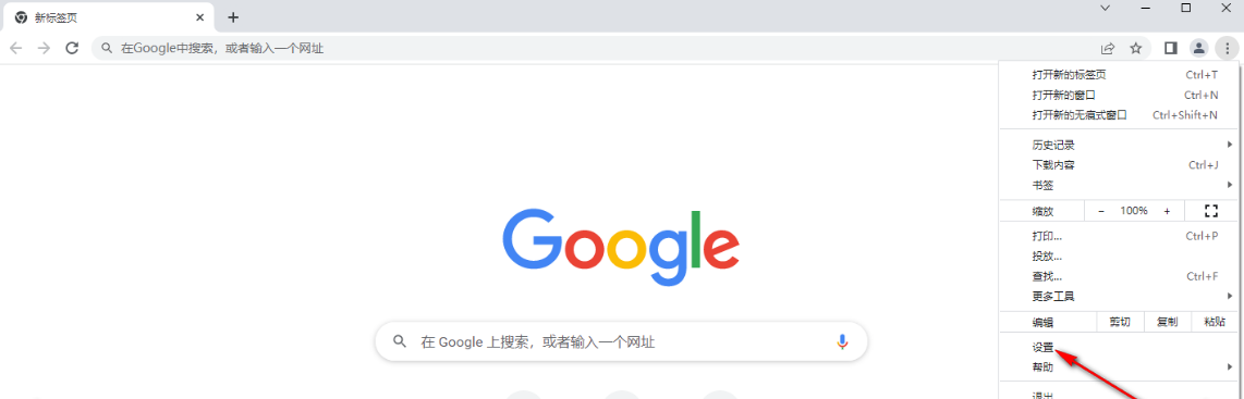 谷歌浏览器找不到主页按钮怎么办 谷歌浏览器找不到主页按钮问题解析