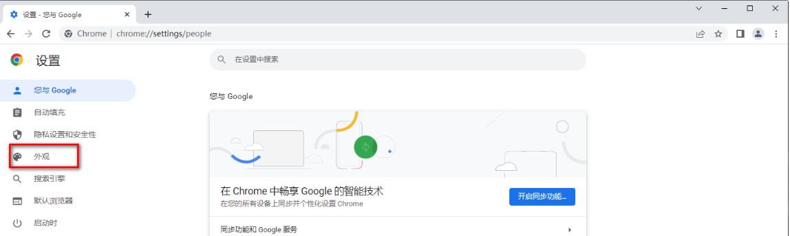 谷歌浏览器找不到主页按钮怎么办 谷歌浏览器找不到主页按钮问题解析