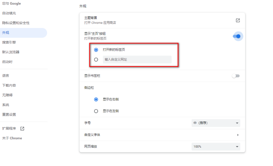 谷歌浏览器找不到主页按钮怎么办 谷歌浏览器找不到主页按钮问题解析