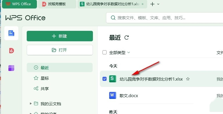 wps表格下面的滚动条没有了怎么设置 wps excel页面下方滚动条不见了的解决方法