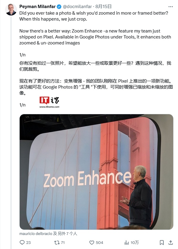 Google Pixel Zoom Enhance 功能樣張首曝：本地 AI 增強變焦畫面質量