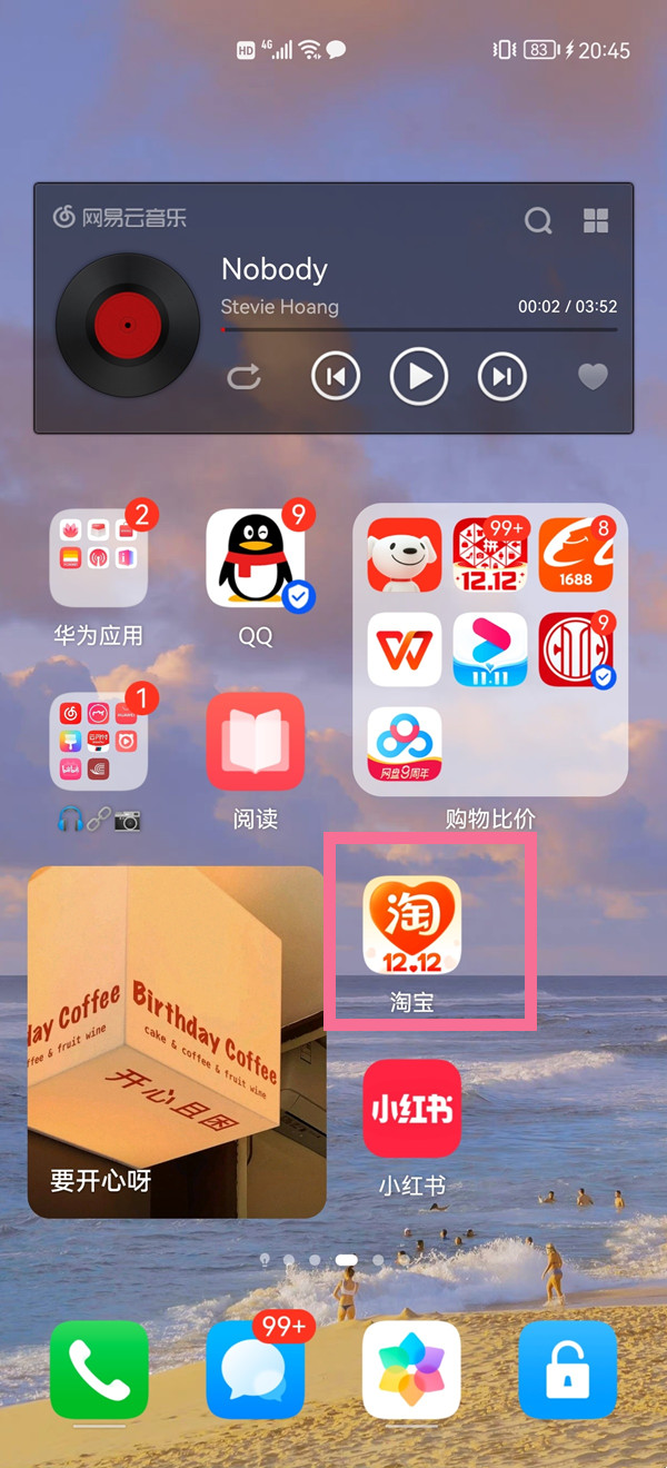 淘宝的淘菜菜在哪里 淘宝买菜教程
