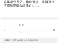 QQ浏览器怎么设置浏览器字体大小 QQ浏览器设置浏览器字体大小的方法