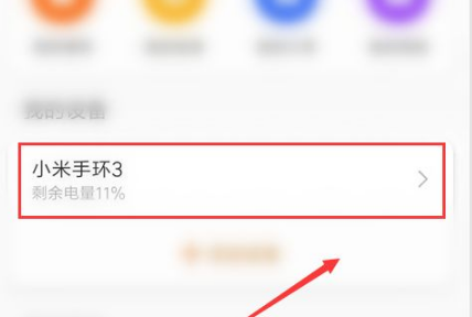 小米运动怎么开启天气预警推送功能_设置天气教程分享