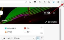 microsoft edge翻译功能不见了怎么办 edge浏览器翻译功能不见了问题解析