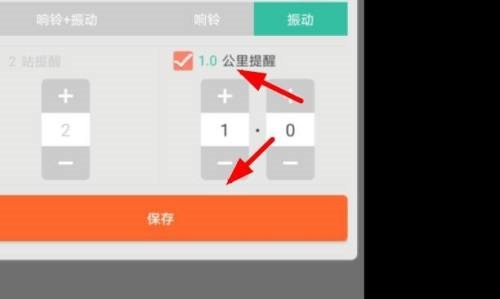 掌上公交怎么开启1公里提醒 掌上公交开启1公里提醒教程
