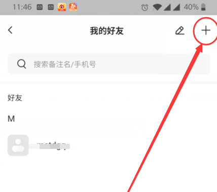 萤石云视频怎样添加萤石好友 萤石云视频添加萤石好友的方法