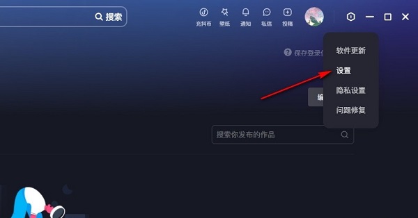 抖音怎么设置关闭作品通知 抖音关闭作品通知设置方法