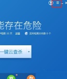 金山毒霸怎么开启自动清理病毒 金山毒霸自动清理病毒设置方法