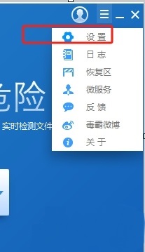 金山毒霸怎么开启自动清理病毒 金山毒霸自动清理病毒设置方法