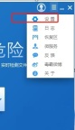 金山毒霸怎么开启自动清理病毒 金山毒霸自动清理病毒设置方法