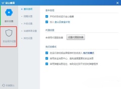 金山毒霸怎么开启自动清理病毒 金山毒霸自动清理病毒设置方法