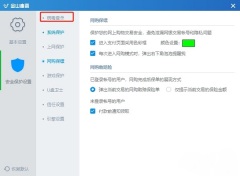 金山毒霸怎么开启自动清理病毒 金山毒霸自动清理病毒设置方法