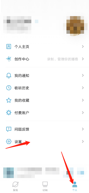 小宇宙怎么关闭触感反馈 小宇宙关闭触感反馈教程