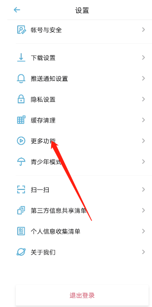 小宇宙怎么关闭触感反馈 小宇宙关闭触感反馈教程