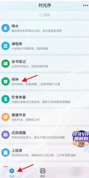 时光序怎么添加小组件 时光序添加小组件方法