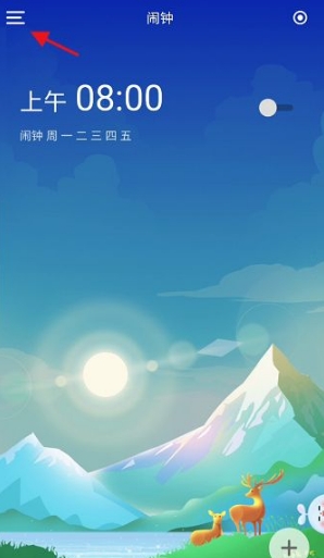 时光序怎么添加小组件 时光序添加小组件方法