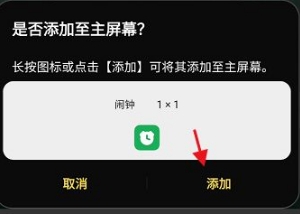时光序怎么添加小组件 时光序添加小组件方法