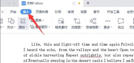 WPS怎么打√号 WPS打√号的方法教程
