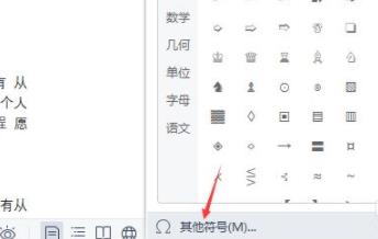 WPS怎么打√号 WPS打√号的方法教程