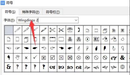WPS怎么打√号 WPS打√号的方法教程
