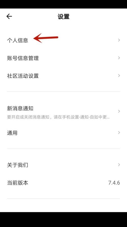 自如怎么更换头像 自如更换头像教程