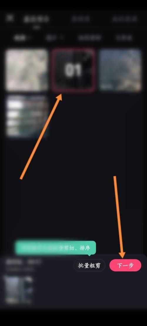 必剪怎么添加贴纸 必剪添加贴纸教程