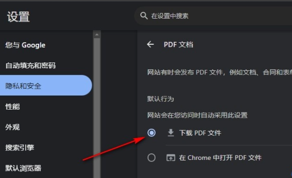 谷歌浏览器在哪里设置自动下载PDF文件 谷歌浏览器在哪里设置自动下载PDF文件方法