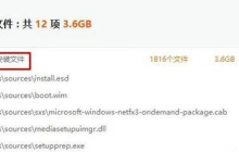 Win10系统上的ESD文件是什么