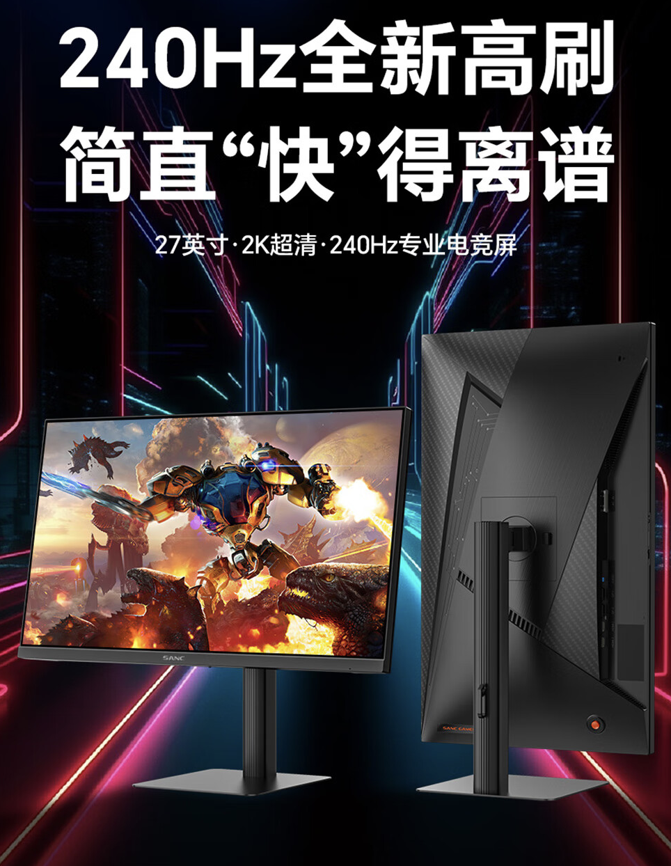 Shengse 'G73” 27-inch monitor goes on sale: 2K 240Hz Fast IPS, 1,099 yuan