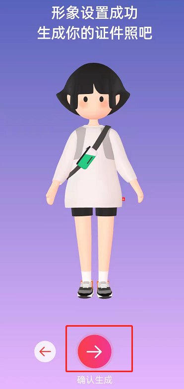 网易云音乐怎么更换村民证形象 网易云音乐重设云村证件照形象步骤