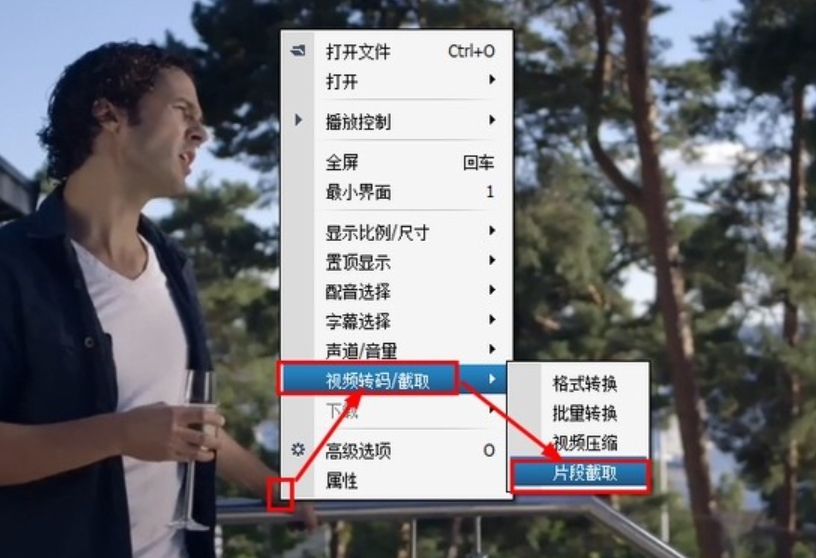 暴风影音怎么截取视频?-暴风影音截取视频的方法