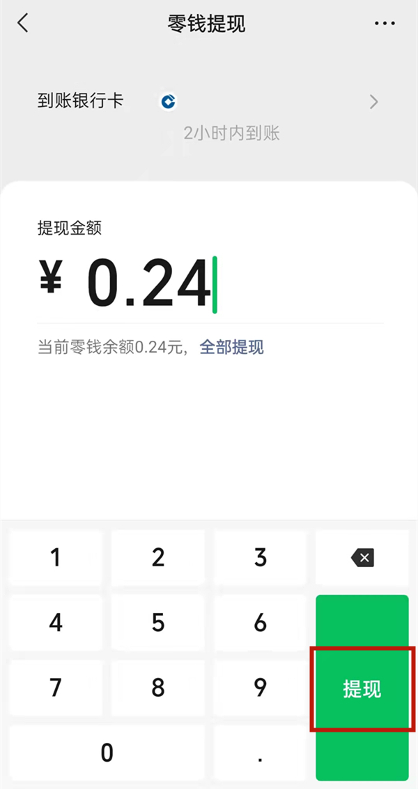 微信转账支付宝怎么操作 微信转账支付宝操作步骤介绍