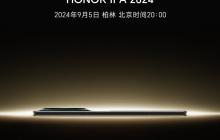 亮相百年 IFA，荣耀今日官宣将全球发布折叠旗舰 Magic V3