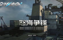 怒海争锋来挑战《全球使命3》双橙神器等你赢