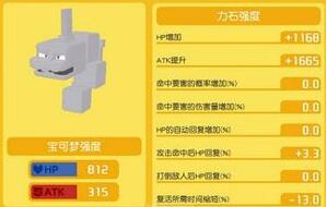 宝可梦探险寻宝大岩蛇 宝可梦探险寻宝大岩蛇获得攻略