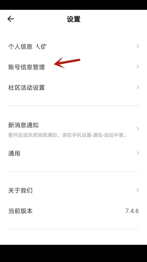 自如怎么注销账号 自如注销账号教程
