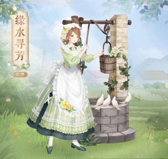 《奇迹暖暖》缘水寻芳获取方法