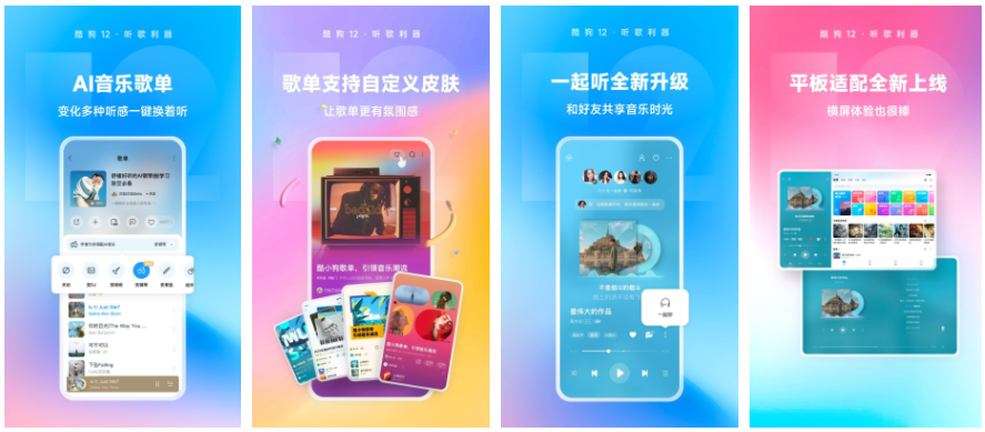 酷狗音乐移除关注人的怎么操作