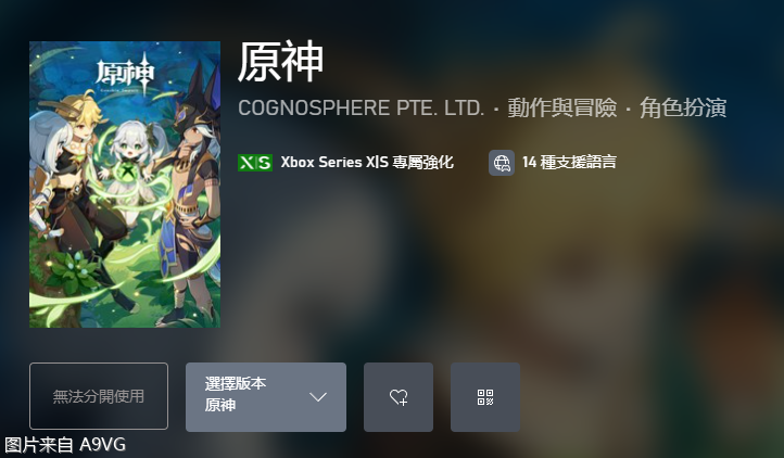 《原神》将于11月20日登陆XSX丨S