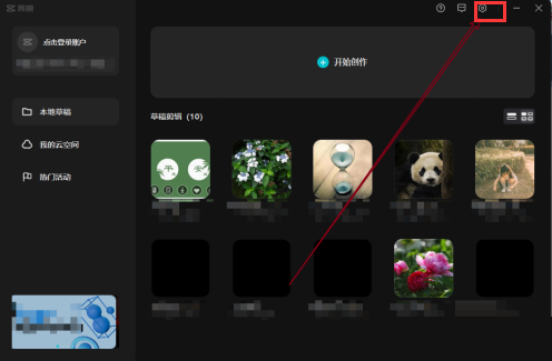 剪映怎么打开环境监测功能 剪映打开环境监测功能方法