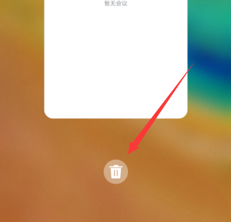腾讯会议会议号正确但无效怎么办 腾讯会议号无效怎么解决 