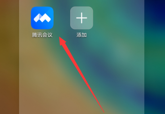 腾讯会议会议号正确但无效怎么办 腾讯会议号无效怎么解决 
