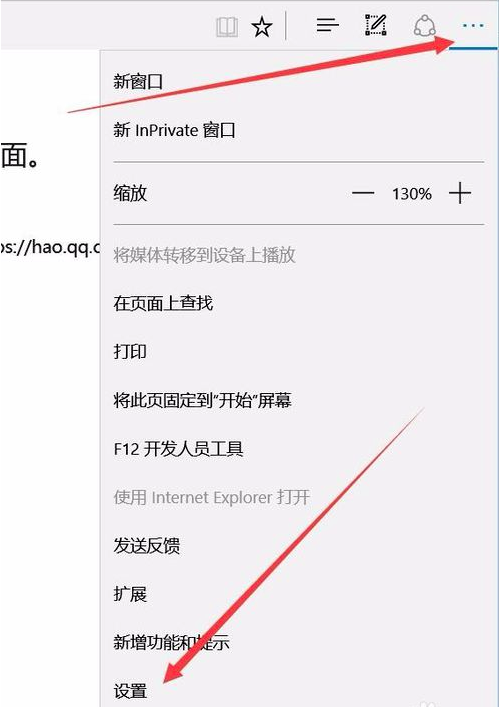 edge浏览器打开之后页面不弹出怎么解决