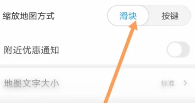 腾讯地图怎么设置缩放地图-腾讯地图设置缩放地图的方法