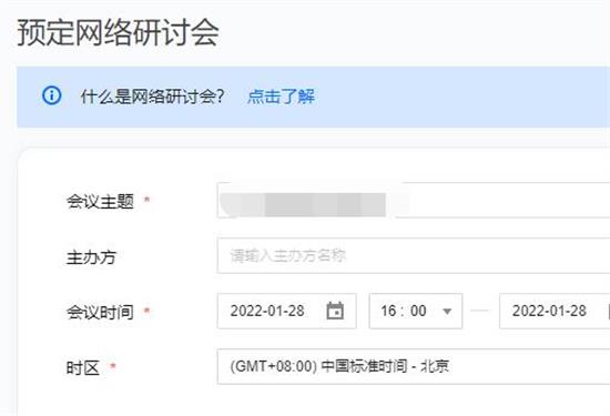 腾讯会议视频人数上限怎么更改 腾讯会议视频人数上限更改教程